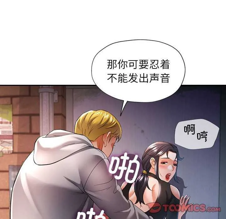 可以爱你吗 第39话