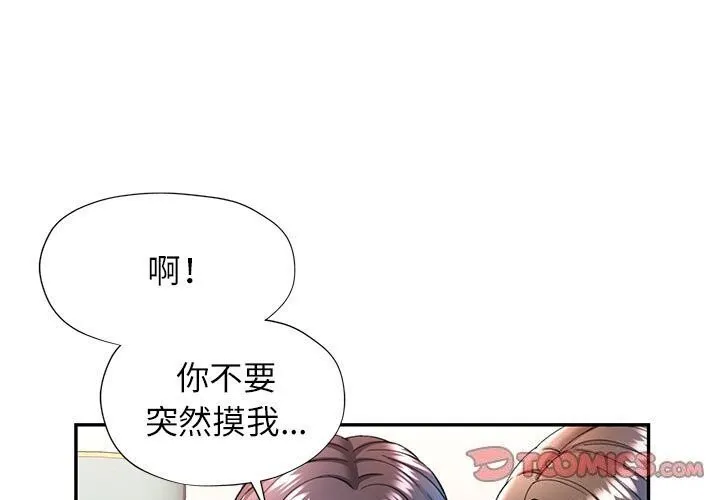 可以爱你吗 第29话