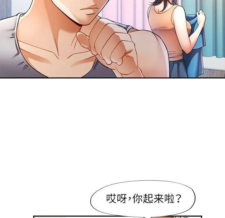 可以爱你吗 第27话