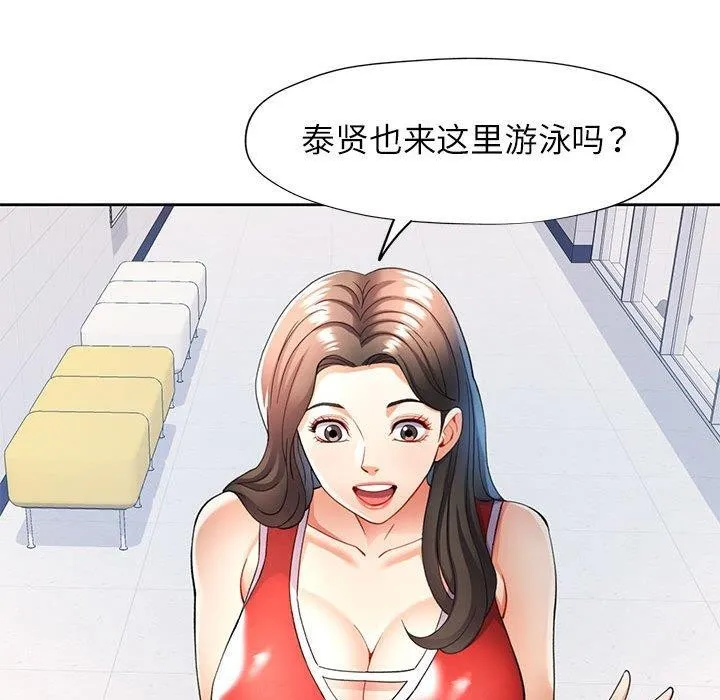 可以爱你吗 第27话