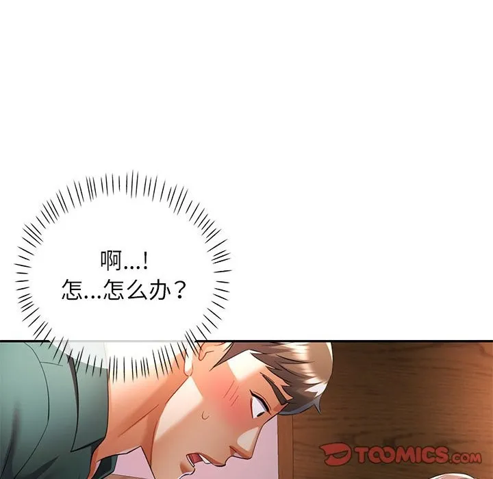 可以爱你吗 第22话