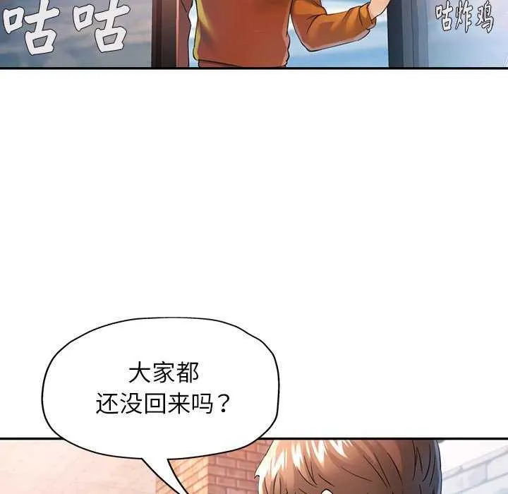 可以爱你吗 第40话