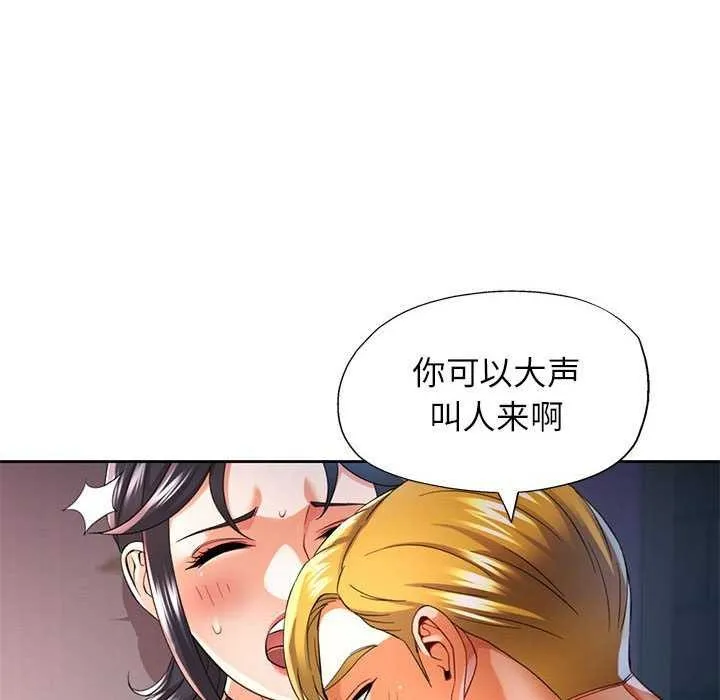 可以爱你吗 第39话