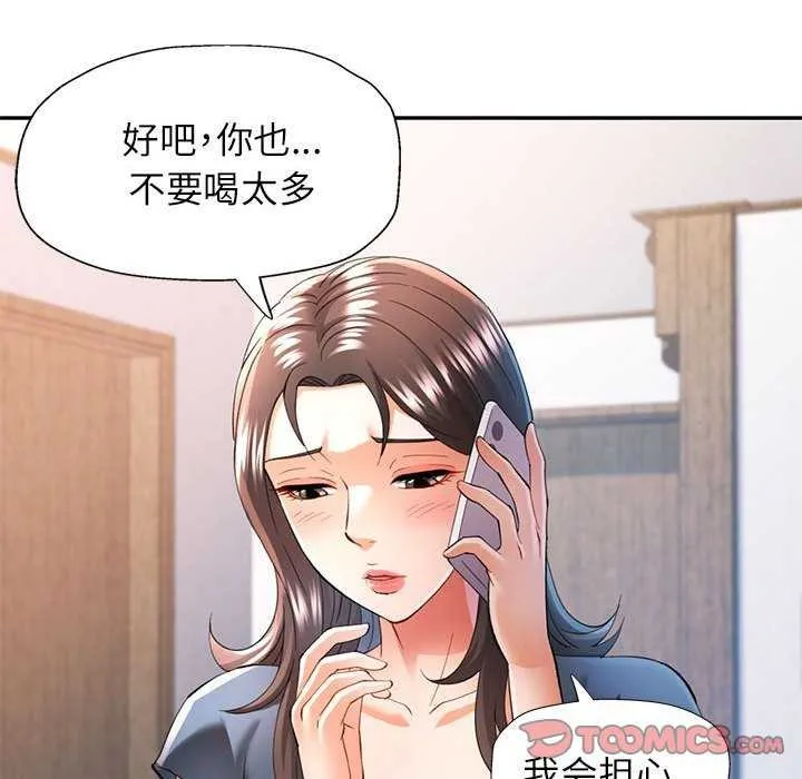 可以爱你吗 第39话