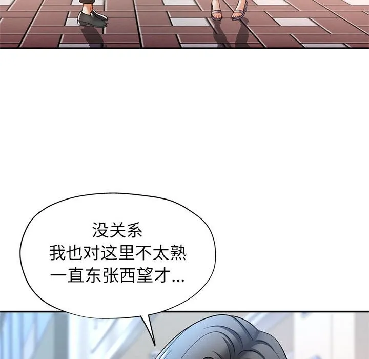 可以爱你吗 第24话
