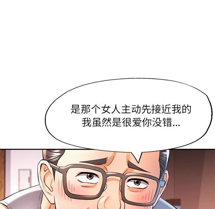 可以爱你吗 第42话