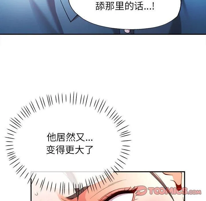 可以爱你吗 第36话