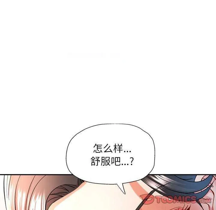 可以爱你吗 第41话
