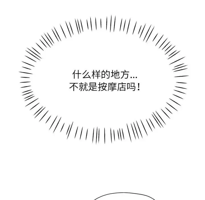 可以爱你吗 第17话