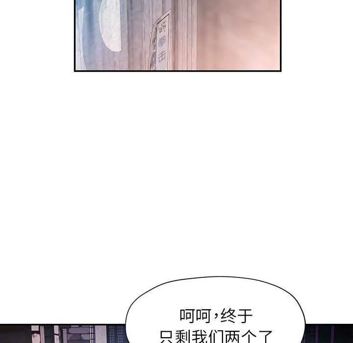 可以爱你吗 第38话