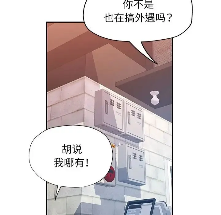 可以爱你吗 第16话