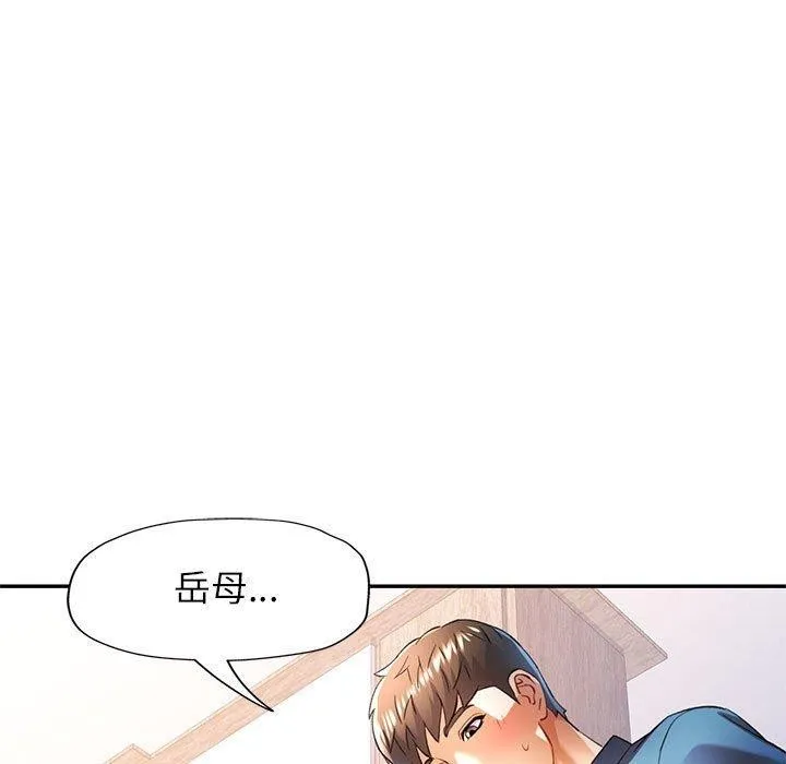 可以爱你吗 第36话