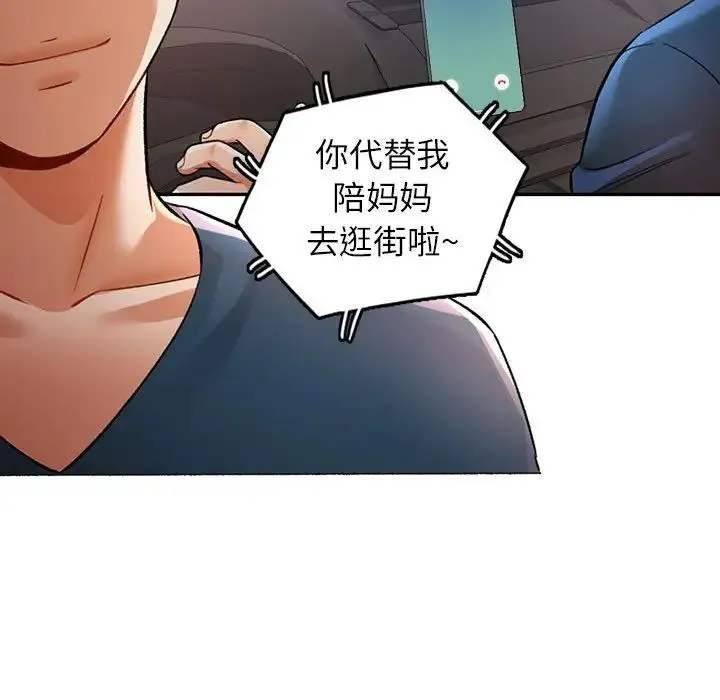 可以爱你吗 第11话