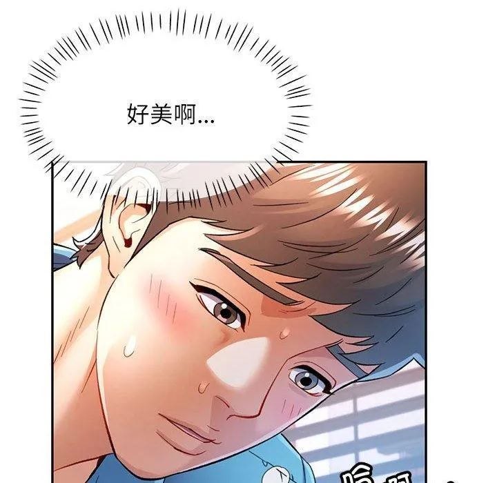 可以爱你吗 第36话