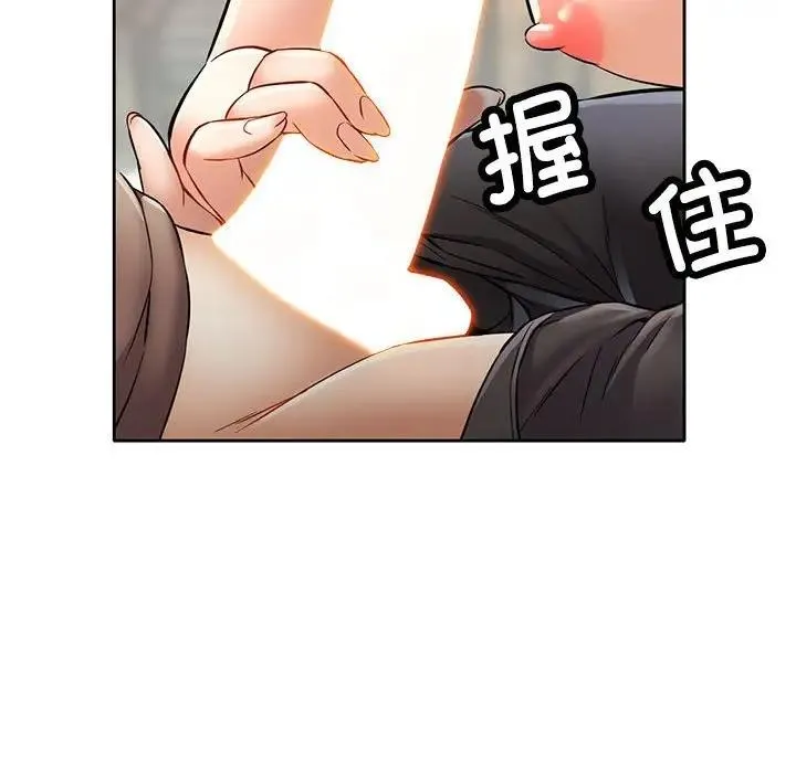 可以爱你吗 第7话