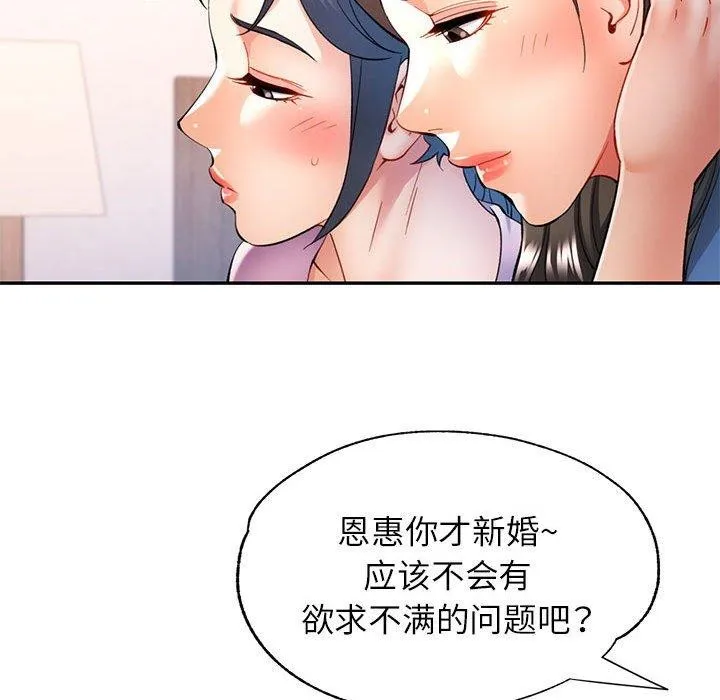 可以爱你吗 第28话
