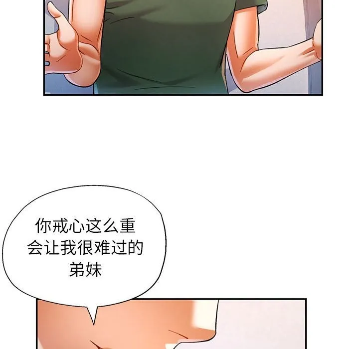 可以爱你吗 第33话