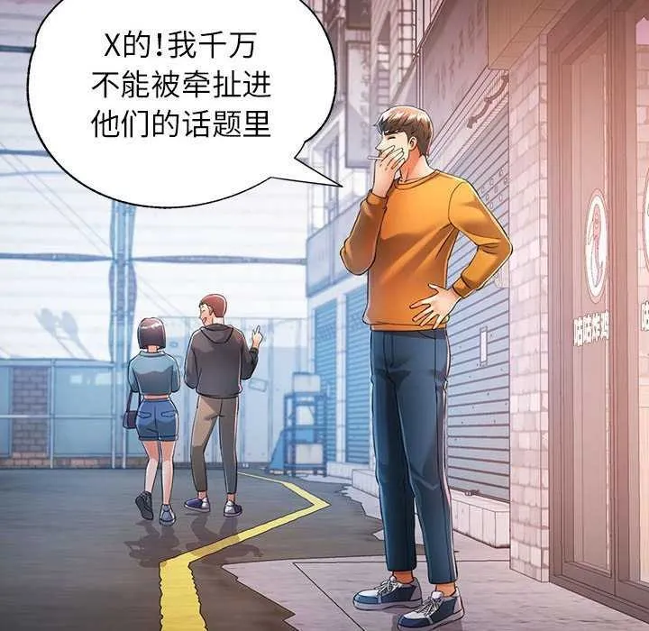 可以爱你吗 第38话