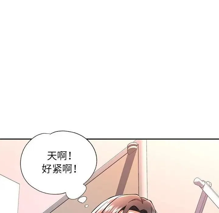 可以爱你吗 第11话