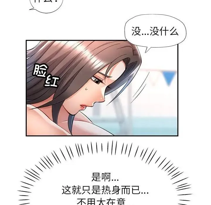 可以爱你吗 第13话