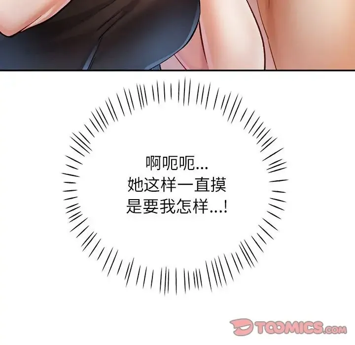 可以爱你吗 第15话