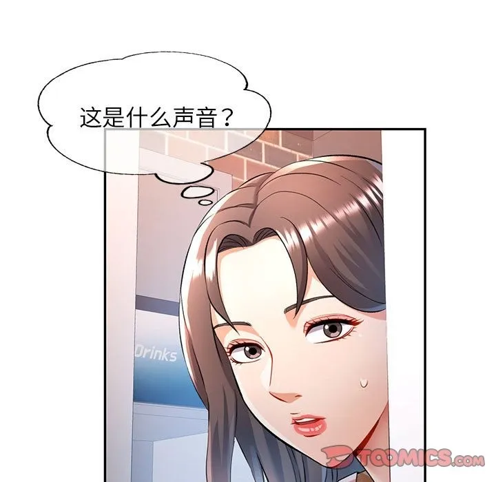 可以爱你吗 第20话