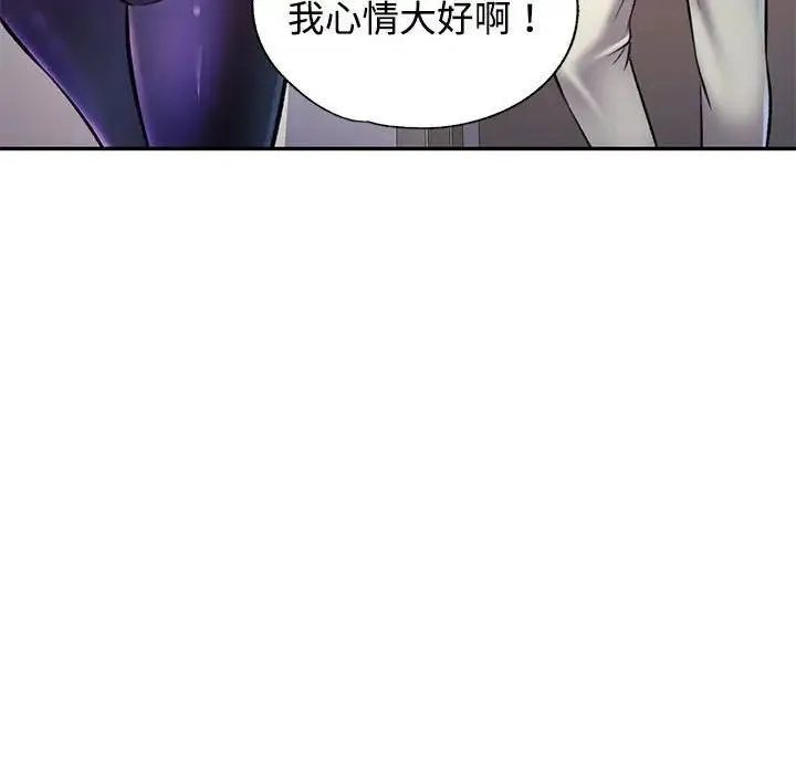 可以爱你吗 第8话