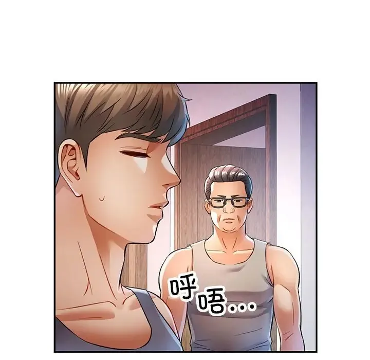 可以爱你吗 第17话