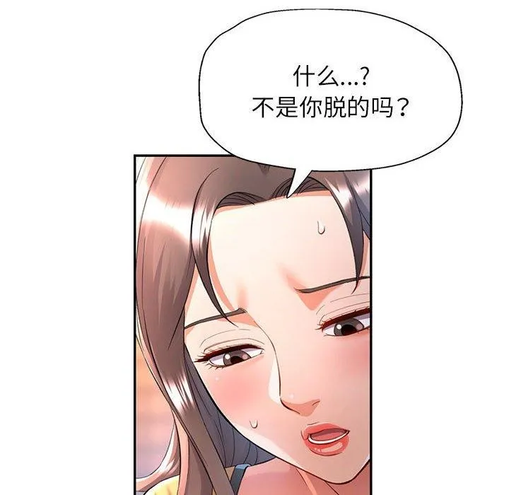 可以爱你吗 第23话