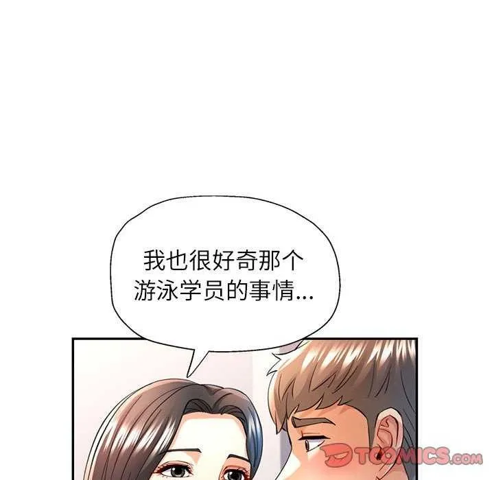 可以爱你吗 第40话