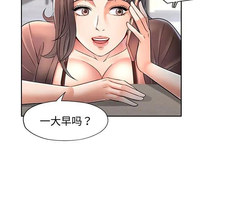 可以爱你吗 第6话