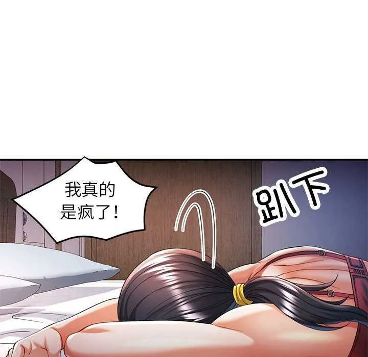 可以爱你吗 第40话