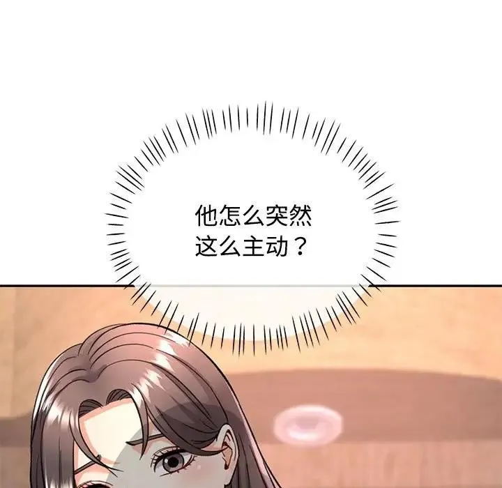 可以爱你吗 第9话