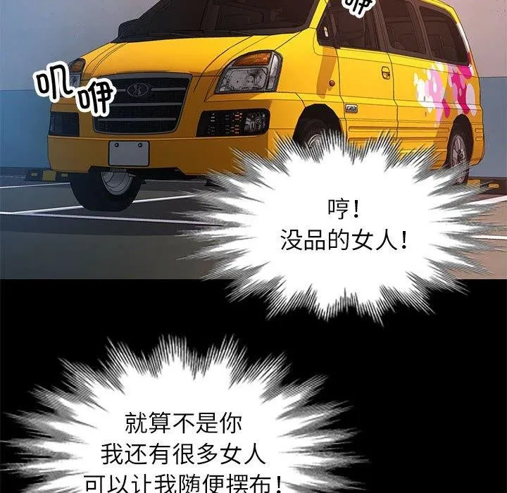 可以爱你吗 第30话