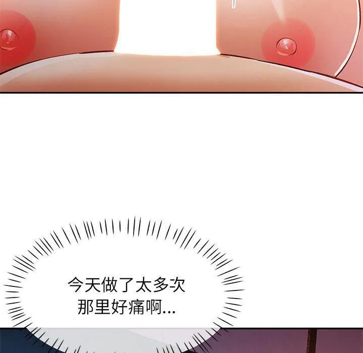 可以爱你吗 第31话