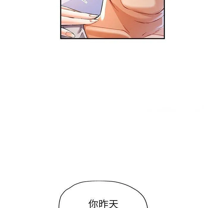 可以爱你吗 第23话
