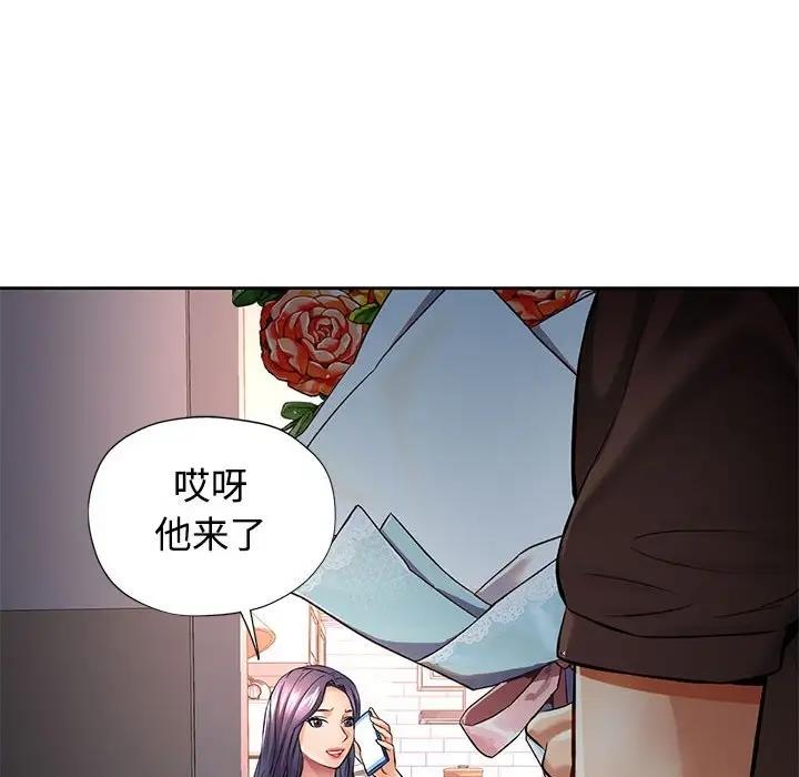 可以爱你吗 第6话