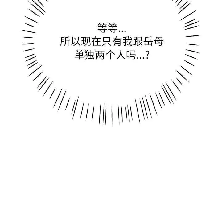 可以爱你吗 第21话