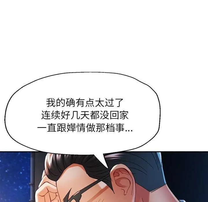 可以爱你吗 第41话