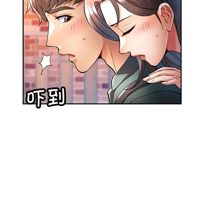 可以爱你吗 第21话