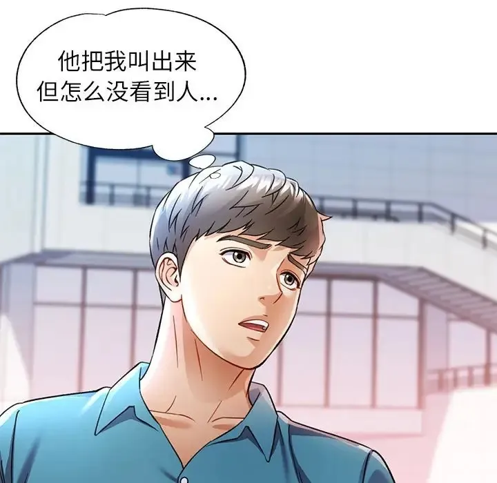 可以爱你吗 第17话