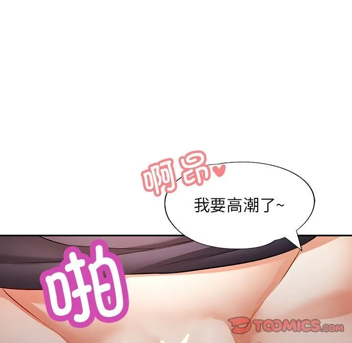 可以爱你吗 第20话