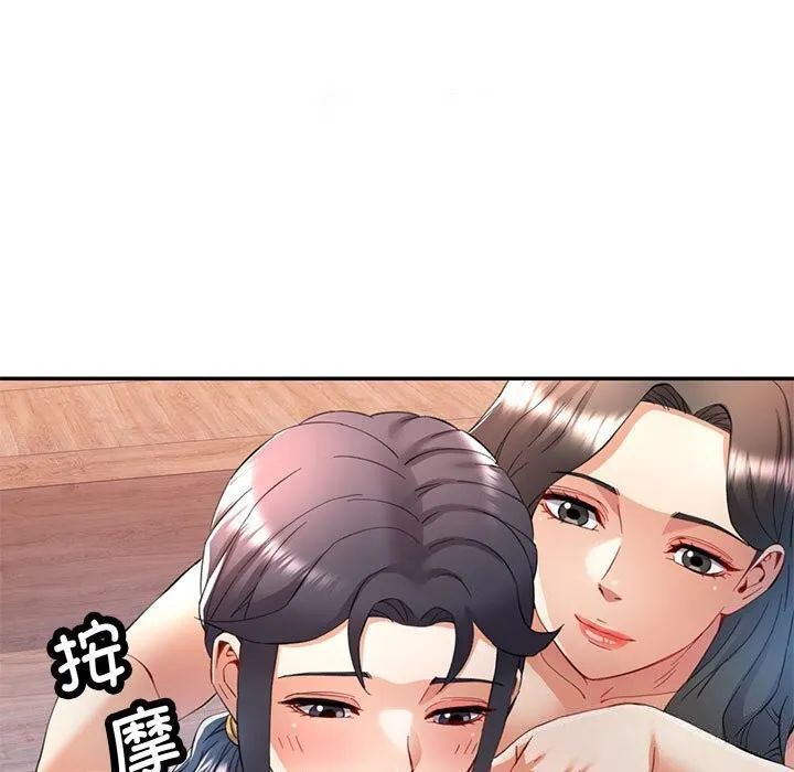 可以爱你吗 第29话