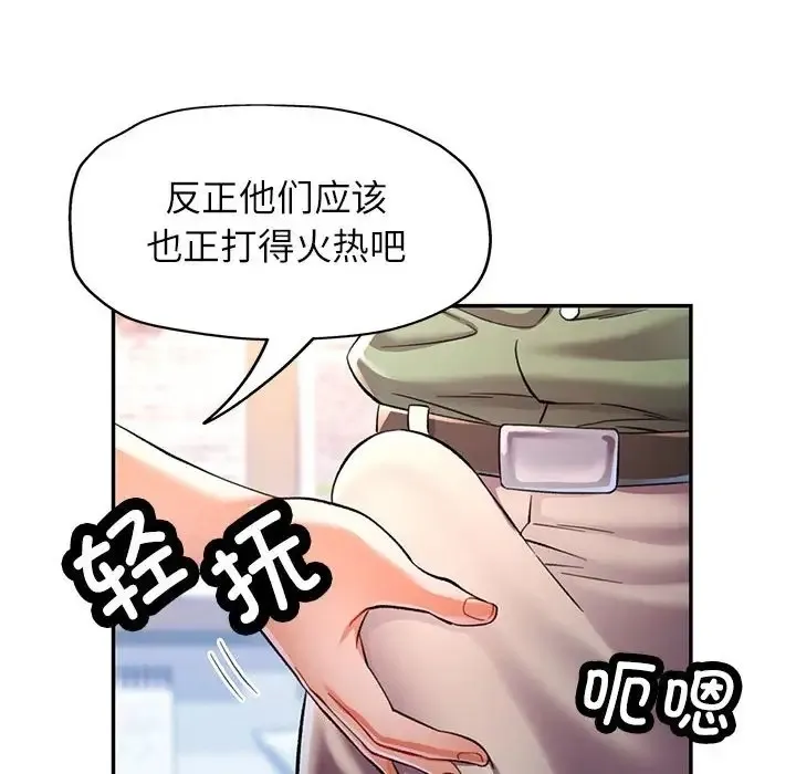 可以爱你吗 第16话
