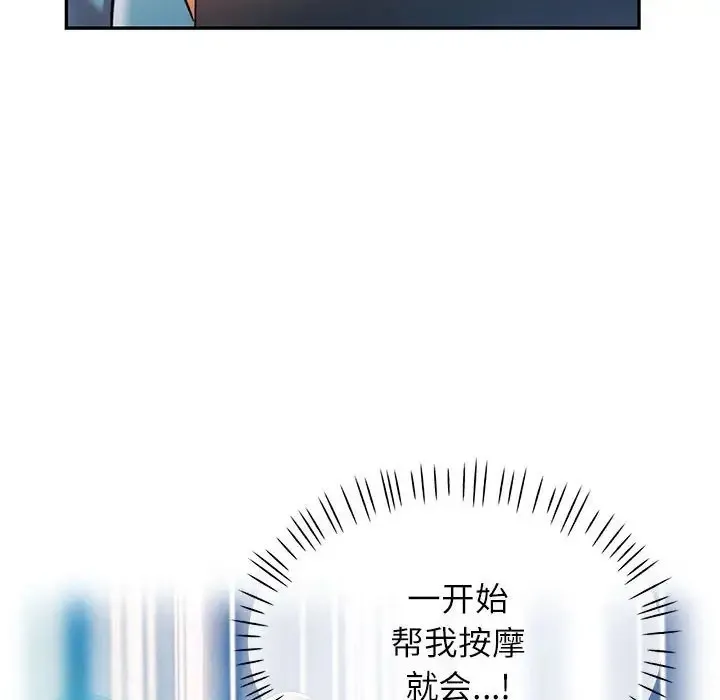 可以爱你吗 第17话