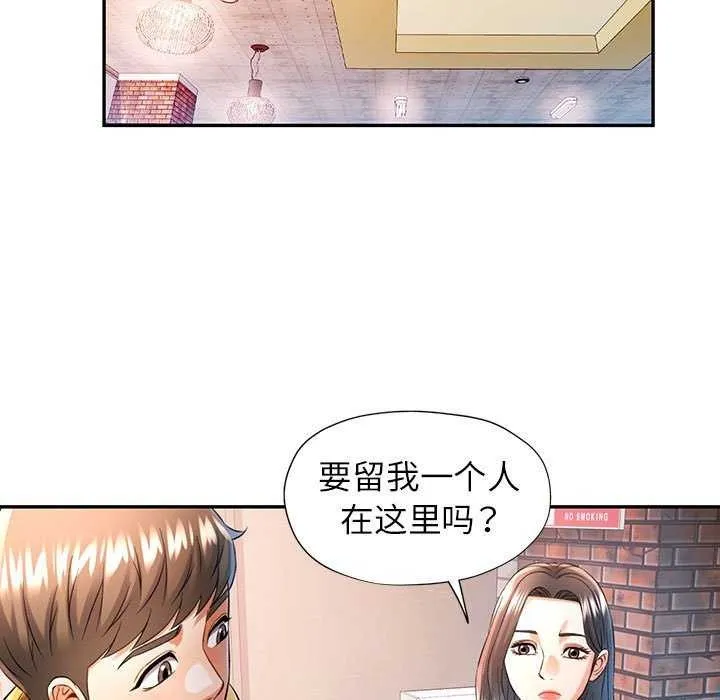 可以爱你吗 第39话