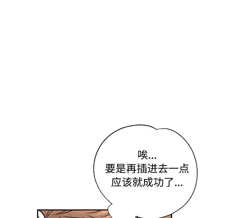 可以爱你吗 第8话