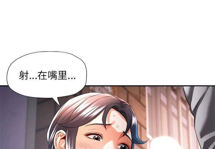 可以爱你吗 第40话