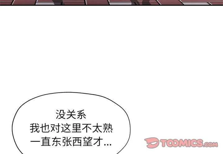 可以爱你吗 第25话