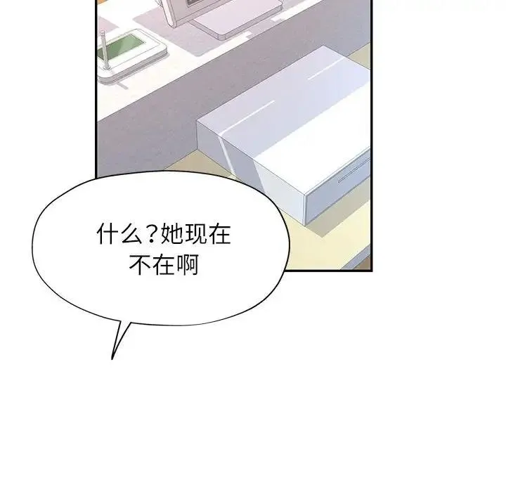 可以爱你吗 第11话